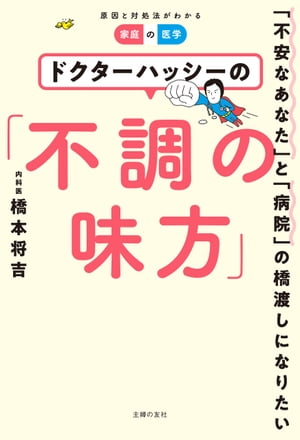 「老いても元気な人」と「どんどん衰えていく人」ではなにが違うのか　橋本将吉 楽天市場】「老いても元気な人」と「どんどん衰えていく人」では
