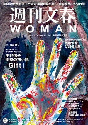 ʸWOMANvol.122022ϴ3ǯǰ