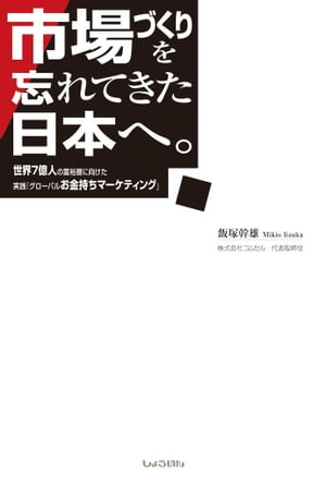 �Ծ�Ť����˺��Ƥ������ܤء�������7���ͤ���͵�ؤ˸����������֥������Х뤪������ޡ����ƥ��󥰡�