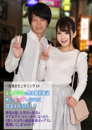 大学生　素人　エロ 