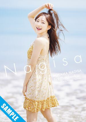 青山なぎさ｜AOYAMA NAGISA OFFICIAL SITE