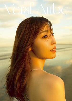 譜久村聖写真集『Versl’Aube』