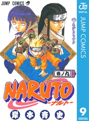 NARUTO���ʥ�ȡ���Υ�����9