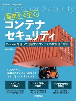 ���ä���ؤ֥���ƥʥ������ƥ�����Docker���̤������򤹤륳��ƥʤι�������к�