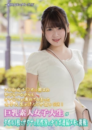 JD　素人 