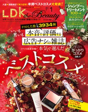 LDKtheBeauty2025年1月号【電子書籍版限定特典付き】