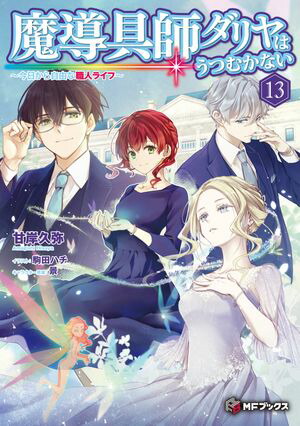 ��Ƴ��ե����Ϥ��Ĥफ�ʤ����������鼫ͳ�ʿ��ͥ饤�ա�13