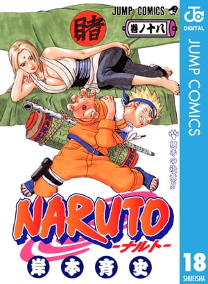 NARUTO���ʥ�ȡ���Υ�����18