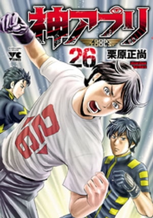 神アプリ26