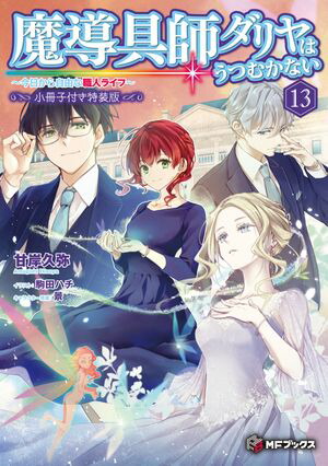 ��Ƴ��ե����Ϥ��Ĥफ�ʤ����������鼫ͳ�ʿ��ͥ饤�ա�13�����ǡ�û�Ծ���ܸ��������ޡܥ���饯�����ǥ������դ���