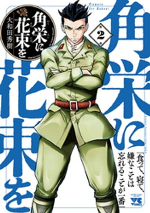 楽天市場】[新品]角栄に花束を (1-14巻 最新刊) 全巻セット