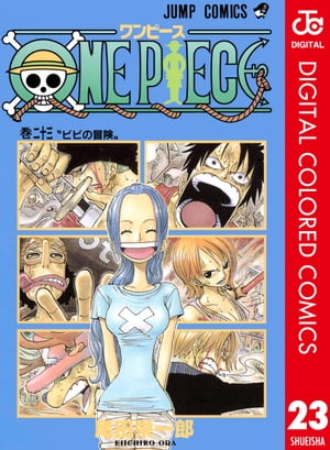 楽天kobo電子書籍ストア One Piece カラー版 23 尾田栄一郎