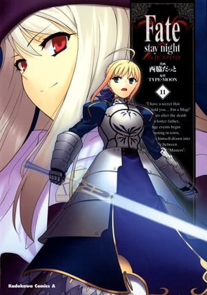 Fate/stay night(11)【電子書籍】[ 西脇　だっと ]画像