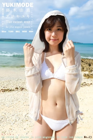 藤木由貴 YUKI MODE The cutest ever Extra edition 410Photos cover
