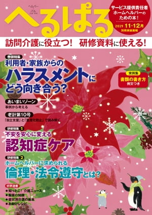 ؤѤ2019ǯ1112
