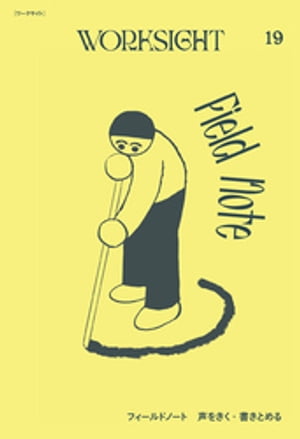 �ףϣңˣӣɣǣȣԡΥ�������ȡ�19��FieldNote����İ�����ȡ���α��뤳��