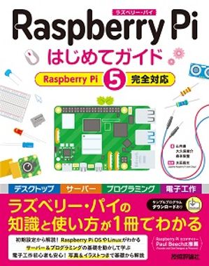 RaspberryPiϤƥɡRaspberryPi5б