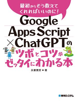 GoogleAppsScriptChatGPTΥĥܤȥĤåˤ狼