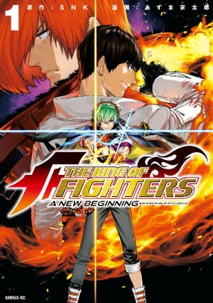 楽天kobo電子書籍ストア ｔｈｅ ｋｉｎｇ ｏｆ ｆｉｇｈｔｅｒｓ ａ ｎｅｗ ｂｅｇｉｎｎｉｎｇ １ ｓｎｋ 4310000049838