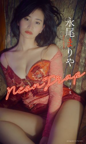 【デジタル限定】永尾まりや写真集「Neon Trap 甘い罠」 cover