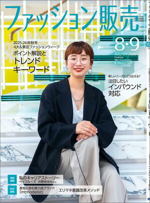 �ե��å��������2025ǯ8��9���ե��å����ȳ��Υ���꡼��������