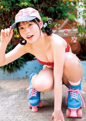 SKE48大村杏1st写真集杏仁豆腐【電子特別版】