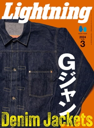 楽天市場】雑誌 ライトニング Lightning 2023年3月号 Vol.347「相棒と