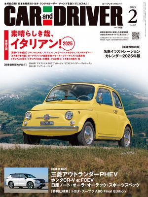 CARandDRIVER2025年2月号
