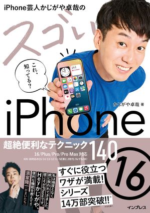 iPhoneݿͤȤΥiPhone16Ķʥƥ˥å14016/Plus/Pro/ProMaxб