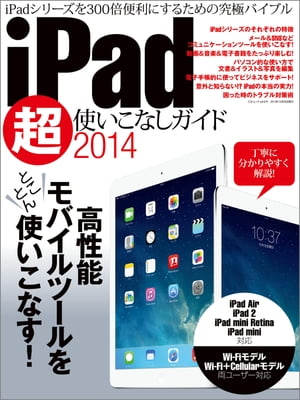 iPadĶȤʤ2014ͥåvol.674