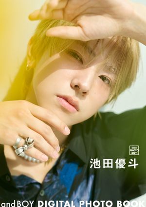 andBOYDIGITALPHOTOBOOK池田優斗
