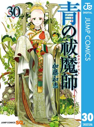 楽天Kobo電子書籍ストア: 青の祓魔師 30 - 加藤和恵 - 4972000074603