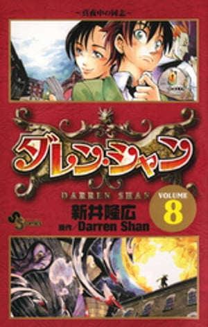週刊少年サンデー 2007年 7月18日 No.31 (通巻2819号) | 寺嶋