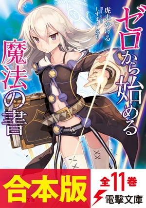 KADOKAWAラノベ一気読み 2020冬 第2弾