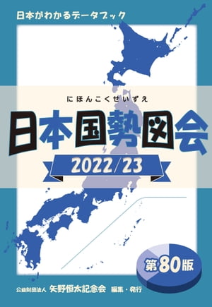 ܹ޲2022/23ܤ狼ǡ֥å