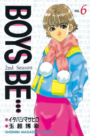 BOYS BE… 2nd Season(6) 表紙