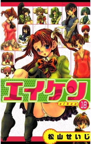 楽天市場】【漫画】【中古】エイケン ＜1〜18巻完結＞ 松山せいじ
