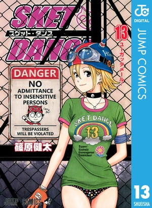 SKETDANCE��Υ�����13