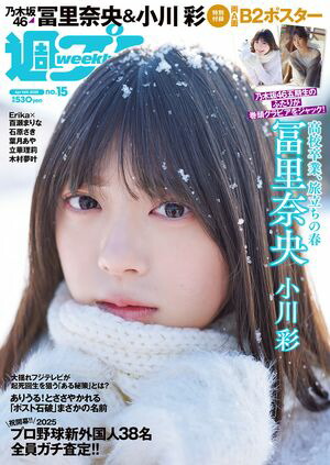 ���ץ�No.154��14����ڥ���ӥ����å��ɲü�Ͽ����