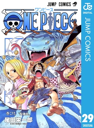 ONEPIECEモノクロ版29