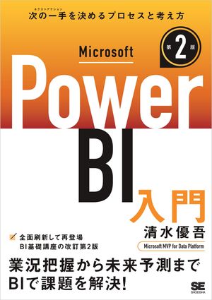 MicrosoftPowerBI������2��