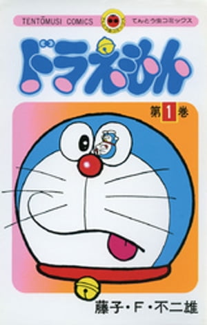 Amazon.co.jp: ドラえもん 全18巻完結セット (小学館コロコロ