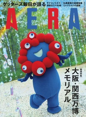 AERA2025.10.20