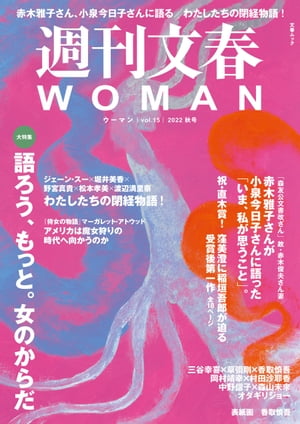 ʸWOMANvol.152022