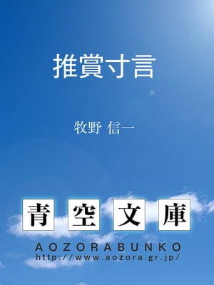 寸言