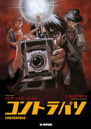 ����ȥ�ѥ���1��¾�ͤλҶ�����