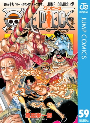 ONEPIECEモノクロ版59