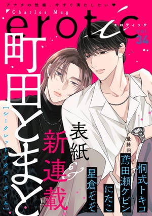 CharlesMagvol.34-えろ-