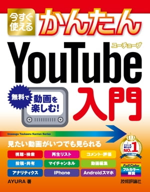 Ȥ뤫󤿤YouTube
