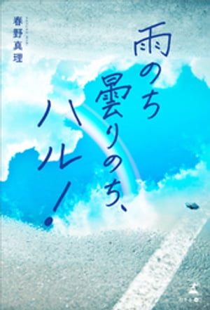 ΤޤΤϥ롪